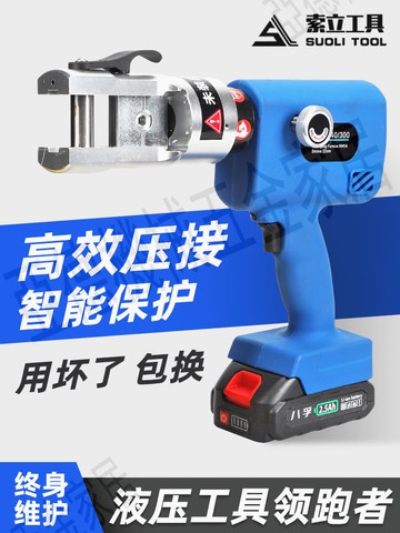 鋰電液壓鉗帶安全閥16-300充電式壓線鉗便攜式小型銅鋁端子壓接鉗【亞德機械五金家居】