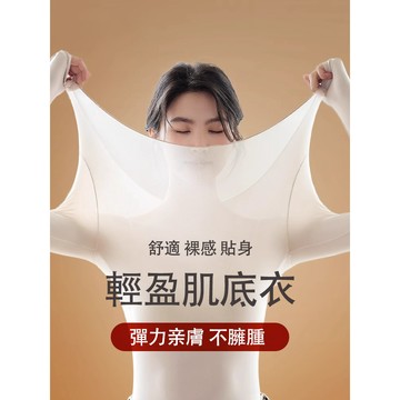 現貨隔日到！ 高品質石墨烯發熱衣 保暖內衣 打底衣 保暖衣 美膚肌底衣 衛生衣 內搭衣 衛生衣 美肤衣 發熱內衣防寒