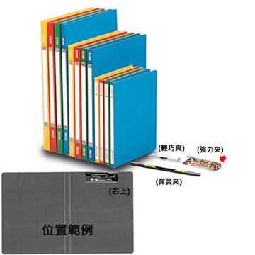 【文具通】REGINA 立強 R135 A5 右邊上方 強力夾 約227x167x15mm L1170123【領券滿額再折千12/31止】