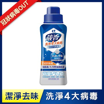 毛寶葳香魔法去污抗菌素500g(限量包裝隨機出貨)