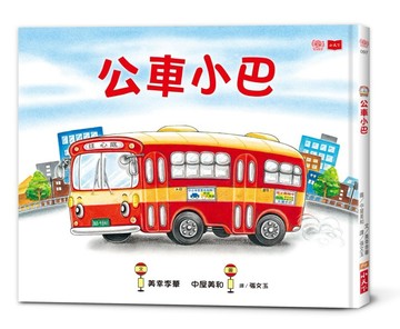 公車小巴