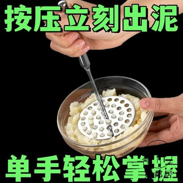 台灣出貨🔥居家系🏠廚房用品 不生鏽 耐摔耐用 土豆泥壓泥器 加厚不鏽鋼食品級嬰兒輔食壓泥勺 按壓器搗泥器搗碎器HLJ