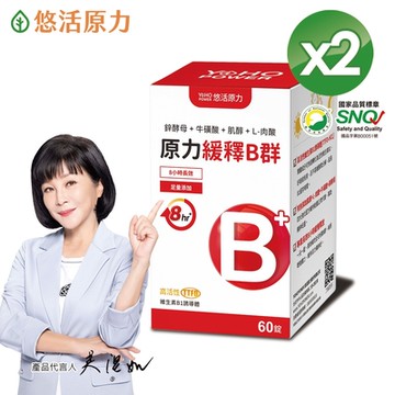 【悠活原力 快速出貨】原力綜合維生素B群 緩釋膜衣錠X2(60顆/盒)