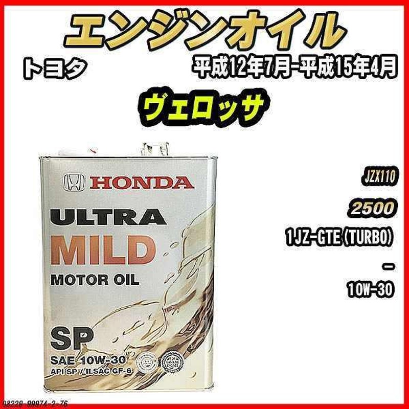 ホンダ純正 オイル ウルトラ マイルド SP GF-6 エンジンオイル 本田 HONDA ULTRA MILD スタンダード - オイル 、バッテリーメンテナンス用品