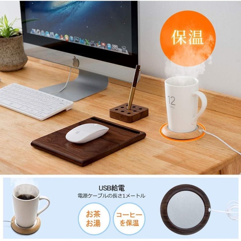 カップウォーマー ホットコースター コーヒー 紅茶 マグカップ 保温 温める USB USB給電 おしゃれ インテリア 雑貨 PC 作業 仕事 通販  LINEポイント最大0.5%GET | LINEショッピング