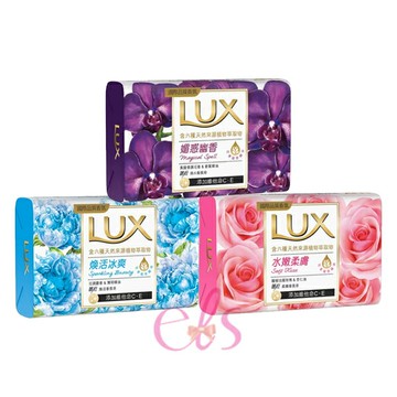 [$699免運] LUX 麗仕香皂 水嫩柔膚 煥活冰爽 媚惑幽香 柔嫩 煥活 持久 香氛皂 80g 多款供選 ☆艾莉莎ELS☆