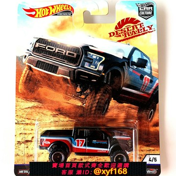 {保固一年 可打統編}FPY86風火輪HotWheels車模Desert Rally沙漠越野FORD福特猛禽F150