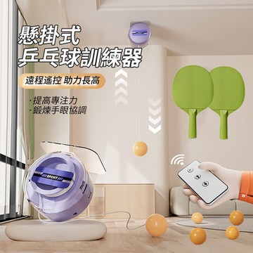 ANTIAN 兒童手眼協調懸掛式乒乓球訓練器 親子室內兵乓球對打器 乒乓練習玩具