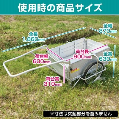 【未使用】折りたたみ式　アルミリヤカー　SMC-1H 折りたたみ式アルミ リヤカー SMC-1H 昭和ブリッジ : 買援隊