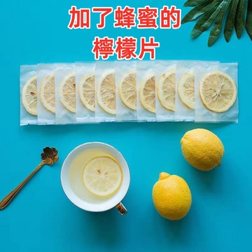 【24H發貨 台灣現貨 】台灣蜂蜜檸檬片 泡水網紅水果茶乾片 凍乾檸檬百香果茶 養生泡茶葉 花茶包