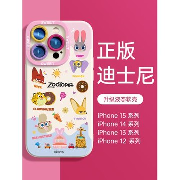 迪士尼適用蘋果17pm手機殼新款iphone16保護套13瘋狂動物城11軟殼14pro硅膠防摔16promax可愛女高級12pro創意