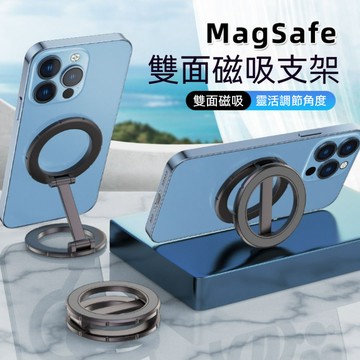 台灣現貨❗❗接急單❗❗雙面磁吸折疊手機支架 汽車導航支架 手機支架 手機指環支架 懶人手機支架 手機直播支架 摺疊支架