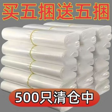 臺灣出貨🔥全新透明家用食品袋購物袋透明背心袋手提袋商用加厚外賣打包袋