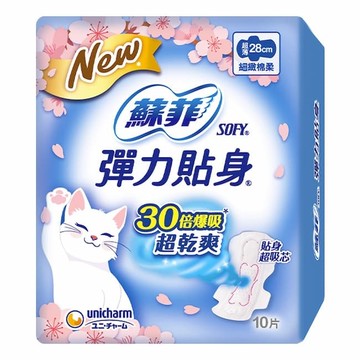 蘇菲彈力貼身超薄夜用潔翼28cm 10片
