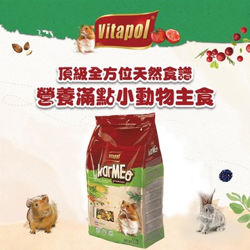 【Vitapol維他寶】營養滿點愛鼠主食2.5Kg x2包