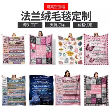 女兒主題跨毛毯境熱賣印花法蘭絨毯子派對臥室裝飾蓋毯