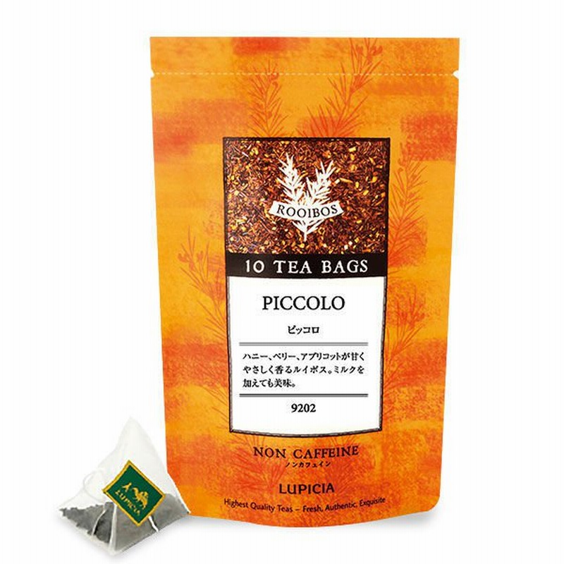 ルピシアルピシア ハーブティー ピッコロ ティーバッグ 10個入 ノンカフェイン 通販 Lineポイント最大get Lineショッピング