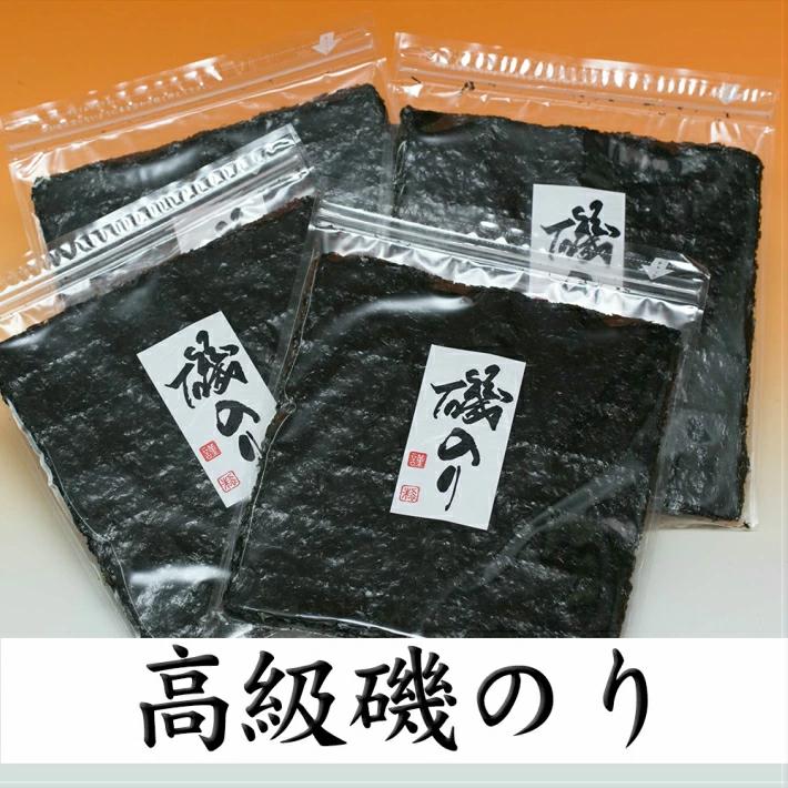 海苔 国産 磯のり 7枚入り 高級 磯海苔 のり