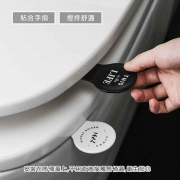 台灣出貨 馬桶蓋提把   座便器提手翻蓋器 掀馬桶蓋把手 馬桶掀蓋器 乾淨【00304】