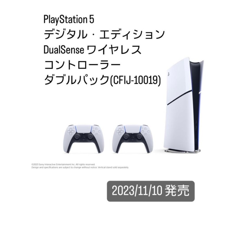 PlayStation 5 DualSense ワイヤレスコントローラー ダブルパック(CFIJ ...