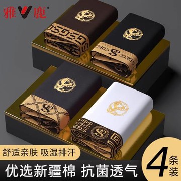 雅鹿內褲男生純棉抗菌透氣2025新款四角青少年平角潮流短褲秋冬