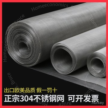 臺灣出貨 304不銹鋼過濾網篩網4-500目不銹鋼編織網不銹鋼絲網軋花網格網片 C V JJe001