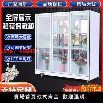 【台灣公司 可開發票】冷藏保鮮鮮花柜花店專用風冷無霜商用冰箱冰柜雙門三門展示柜