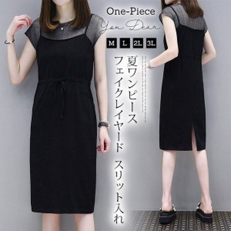 ワンピース 夏 膝丈 ワンピース 30代 40代 50代 体型カバー ワンピース 黒 ウエスト紐 ゆったり 着痩せ ミディアム丈 黒 ワンピ 通勤 Ol 通販 Lineポイント最大1 0 Get Lineショッピング