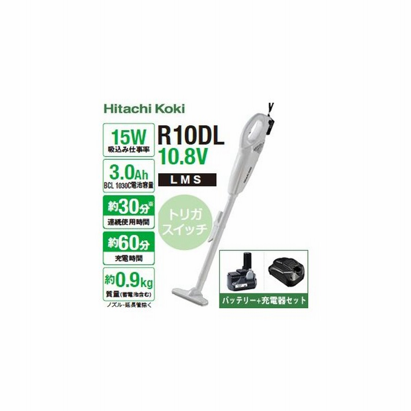 日立工機 Hikoki 10 8v 3 0ah コードレスクリーナー R10dl Lms 吸込み仕事率15w トリガスイッチ 通販 Lineポイント最大0 5 Get Lineショッピング