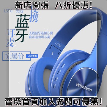 耳機 隨身耳機 運動耳機 睡眠耳機 聽歌神器耳機頭戴式L350運動電腦耳麥立體聲黑科技重低音