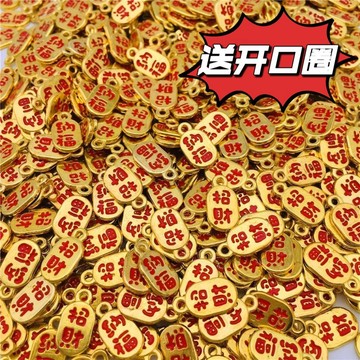 臺灣出貨🚀【小號】金屬吊牌招財納福diy手工材料飾品配件手鍊項鍊字牌掛件