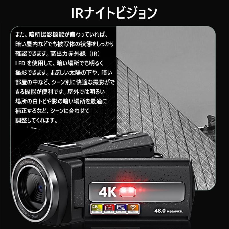 高画質ビデオカメラ 4K WIFI機能 4800万画素 60FPS ビデオカメラ