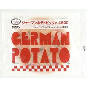 冷凍食品 業務用 ジャーマンポテトピッツァ#800 1枚270g 5568 ぴざ 居酒屋 パーティ ピザ 洋食