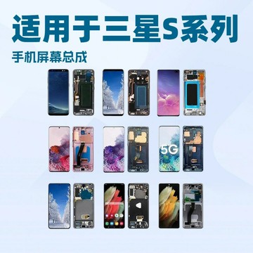 適用於三星手機S22 ultra 屏幕 note s21 s22 s23 s24  plus LCD 鑫弘-數碼配件
