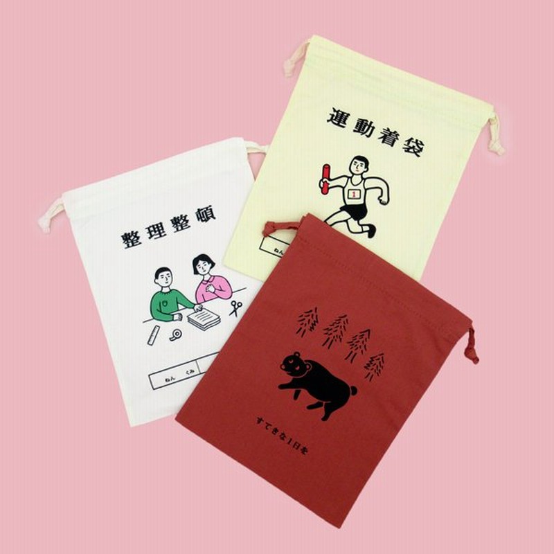 巾着袋 ニューレトロ 便利なポーチ たのしいイラスト 全3種類 運動着袋 整理整頓 くま ハイタイド 昭和レトロ 通販 Lineポイント最大0 5 Get Lineショッピング