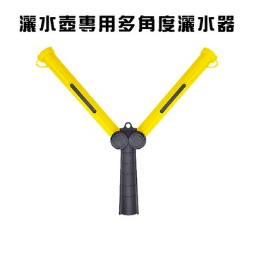 GS MALL 台灣製造 多角度灑水器 園藝澆花 澆水器 灑水頭 灑水器 園藝用具 園藝植作 園藝水槍