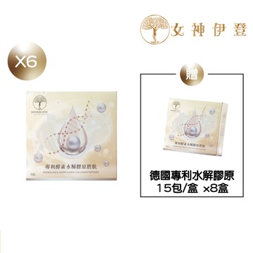 【APP獨賣限定】【買6送8】德國專利水解膠原蛋白胜肽買6送8超值組