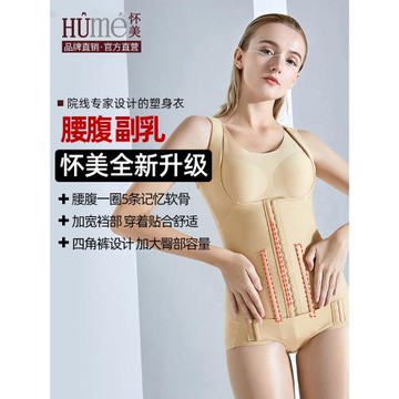 懷美二期吸腰腹部塑形衣環吸術后束身衣加壓塑身衣抽腰夾脂連體衣