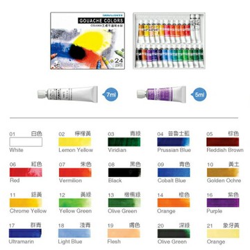 寒暑假必備 熱銷推薦 滿額再折【史代新文具】 王樣 GC-24 不透明水彩 (24色)