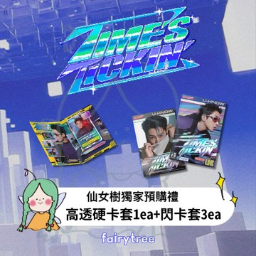 仙女樹🌟 瑜鹵允浩 U-KNOW (TVXQ!) ' Time's Tickin' ' 單曲一輯