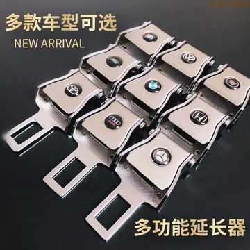 特惠特品💎安全帶扣插扣 延長器消聲器賓士BMW奧迪HONDA福斯TOYOTA納智捷MINI保時捷Lexus萬事得VOL