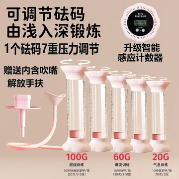 💗台灣熱銷💗 計數呼吸訓練器 呼吸啞鈴 呼吸阻力器 腹式呼吸訓練器 肺活量訓練器 肚子呼吸訓練器0715