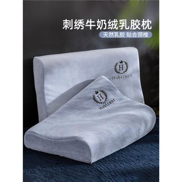 乳膠枕頭枕芯套護頸椎助睡眠家用睡覺橡膠整頭男按摩宿舍學生成人