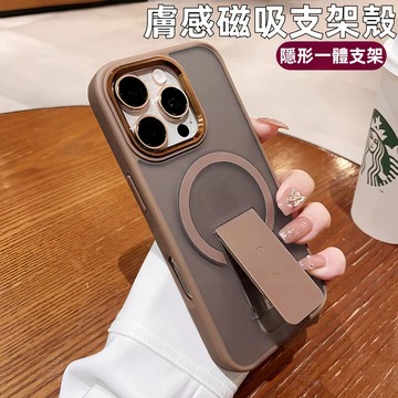 金屬隱形支架殼 磁吸無線充 適用於 蘋果iPhone 18 17 16 15 14 13 12 Pro max 保護殼