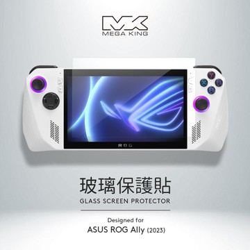 MEGA KING 玻璃保護貼 適用ASUS ROG Ally (2023)