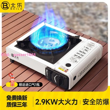 卡式爐戶外爐灶便攜式野餐爐具露營火鍋爐瓦斯卡磁爐煤氣灶燃氣灶