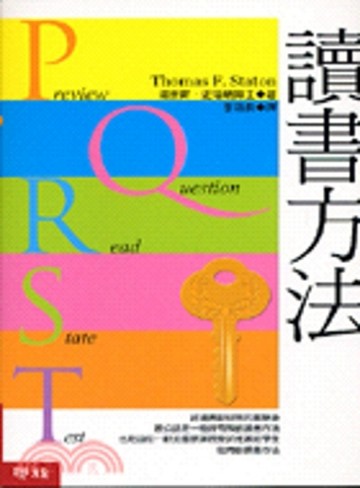 讀書方法（新版）[二手書_普通]