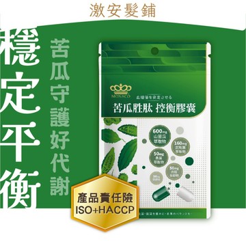 隔日到🔥日本商 魔娜歌 苦瓜 胜肽 控衡膠囊｜30入 單包｜控衡管理｜桑葉×鉻酵母×山苦瓜×武靴葉×肉桂×苦瓜胜肽