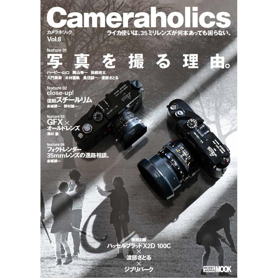 Cameraholics Vol.8