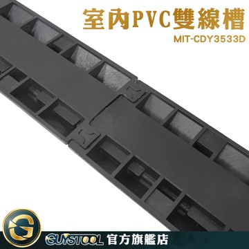 GUYSTOOL 線槽 舞台廣場推薦 線槽減速帶 減速護線 壓線槽 電線過線槽 減速丘 MIT-CDY3533D